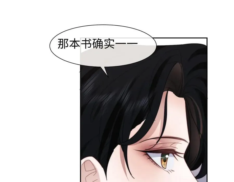第128话 这个世界的剧本 第26页