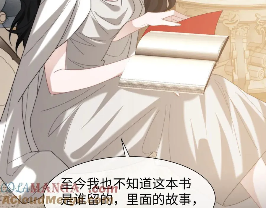 第128话 这个世界的剧本 第29页
