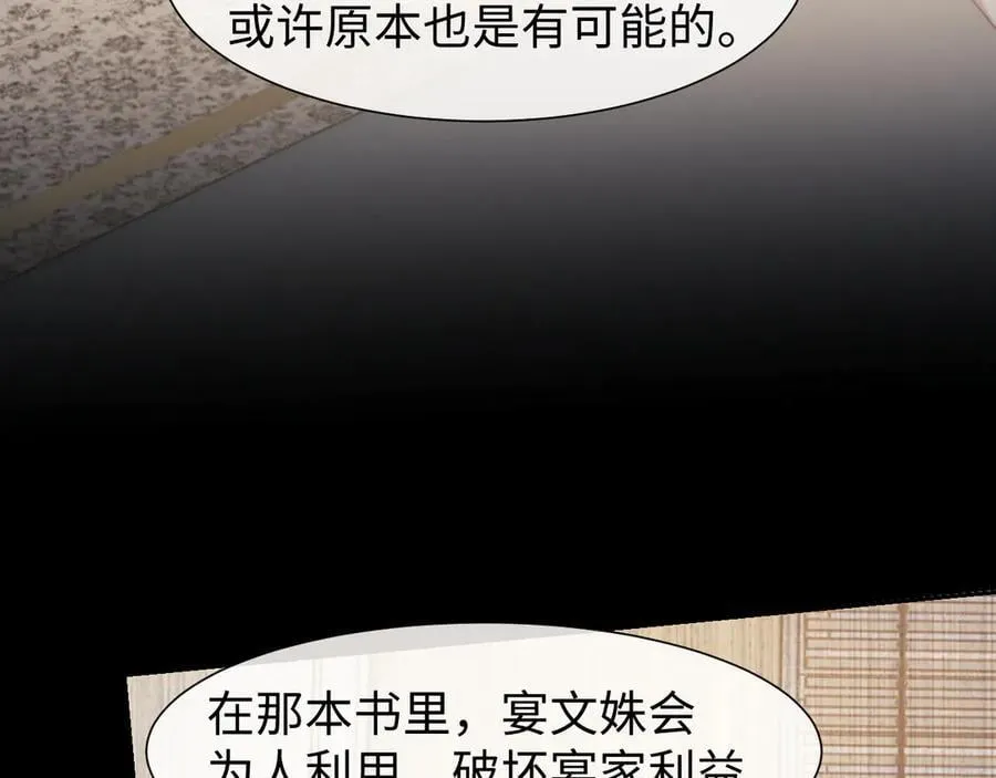 第128话 这个世界的剧本 第30页