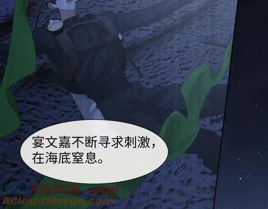 第128话 这个世界的剧本 第33页
