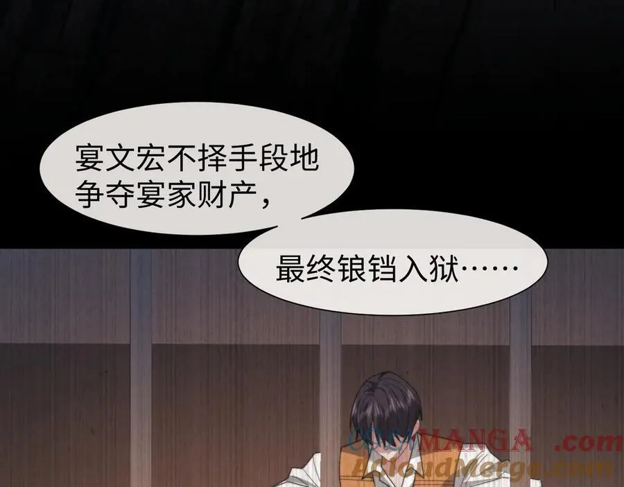 第128话 这个世界的剧本 第37页