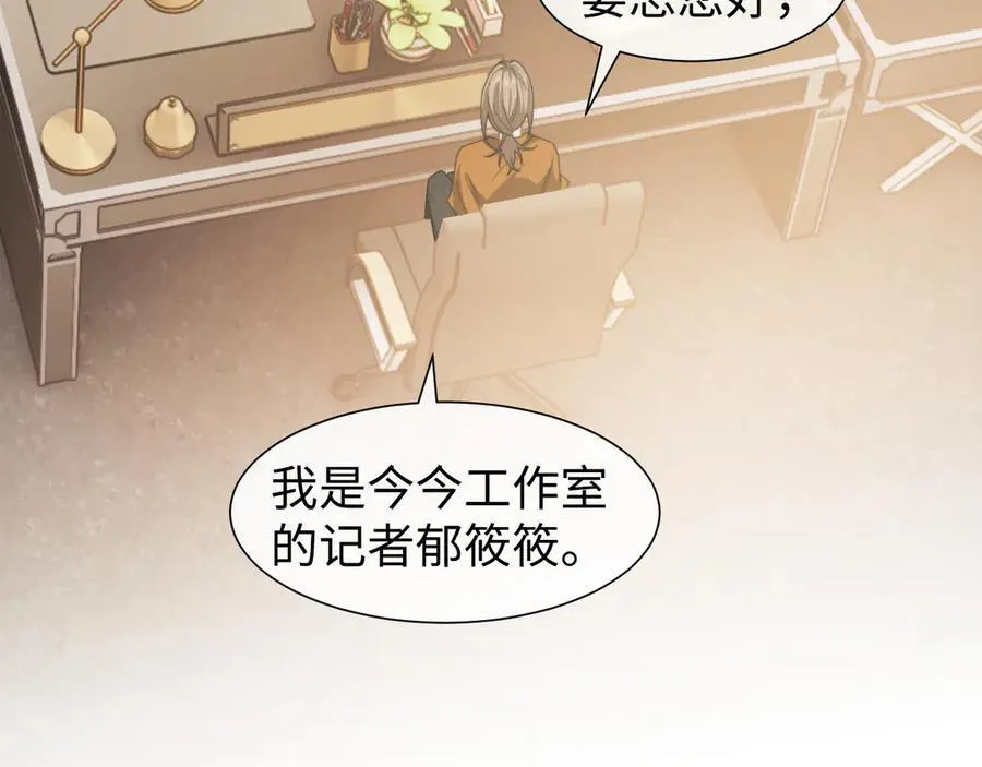第128话 这个世界的剧本 第43页