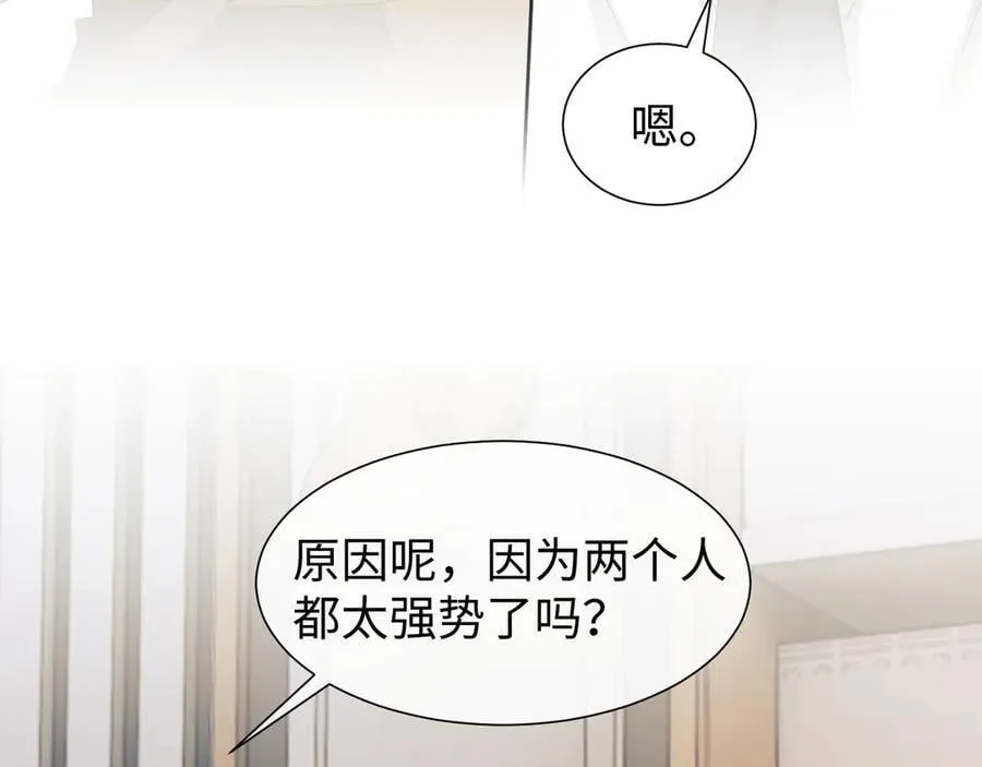 第128话 这个世界的剧本 第46页