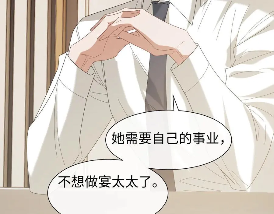 第128话 这个世界的剧本 第48页