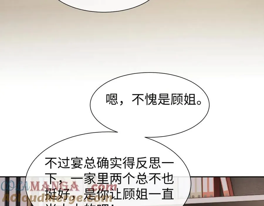 第128话 这个世界的剧本 第49页