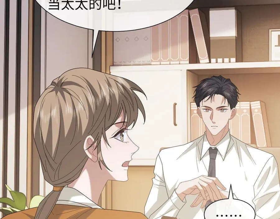 第128话 这个世界的剧本 第50页