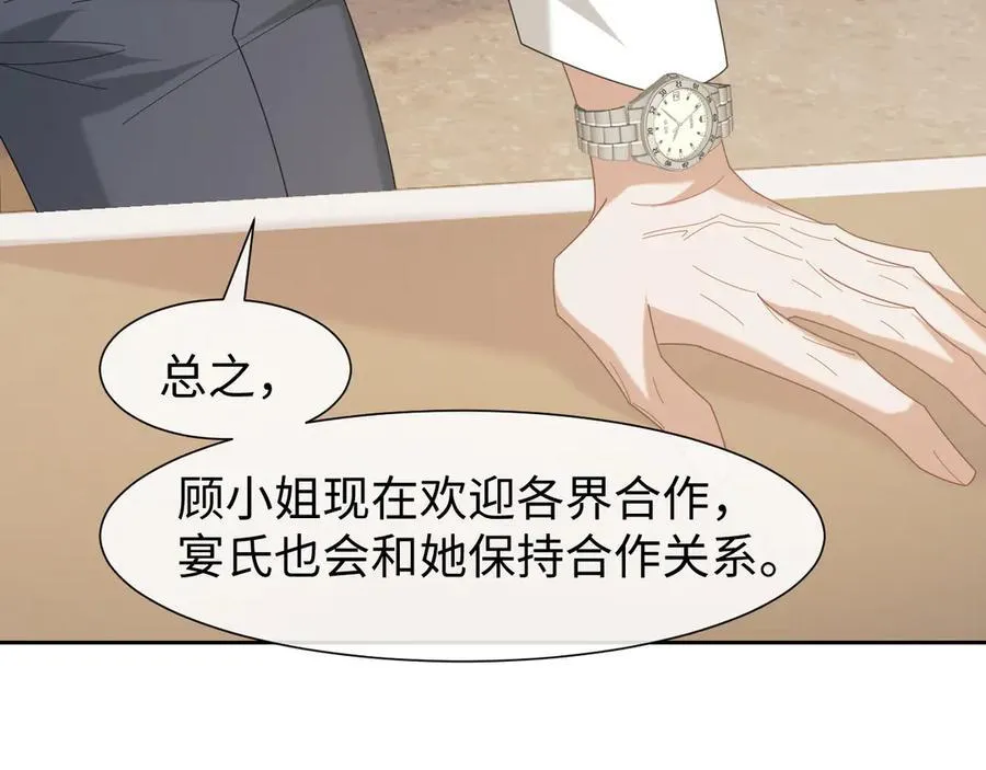 第128话 这个世界的剧本 第52页