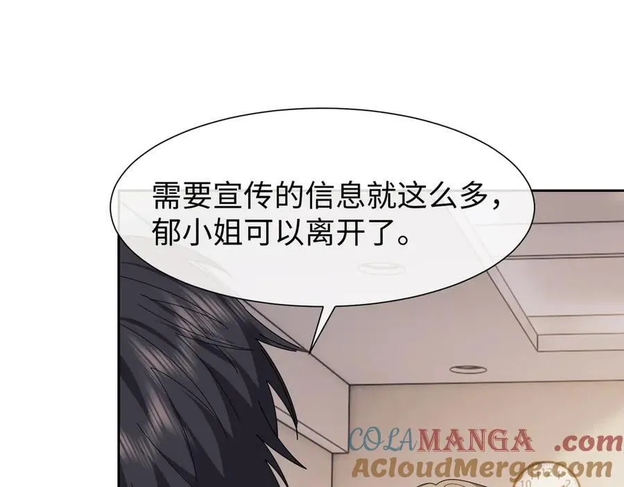 第128话 这个世界的剧本 第53页