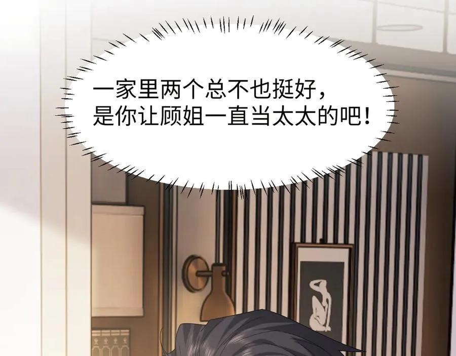 第128话 这个世界的剧本 第56页