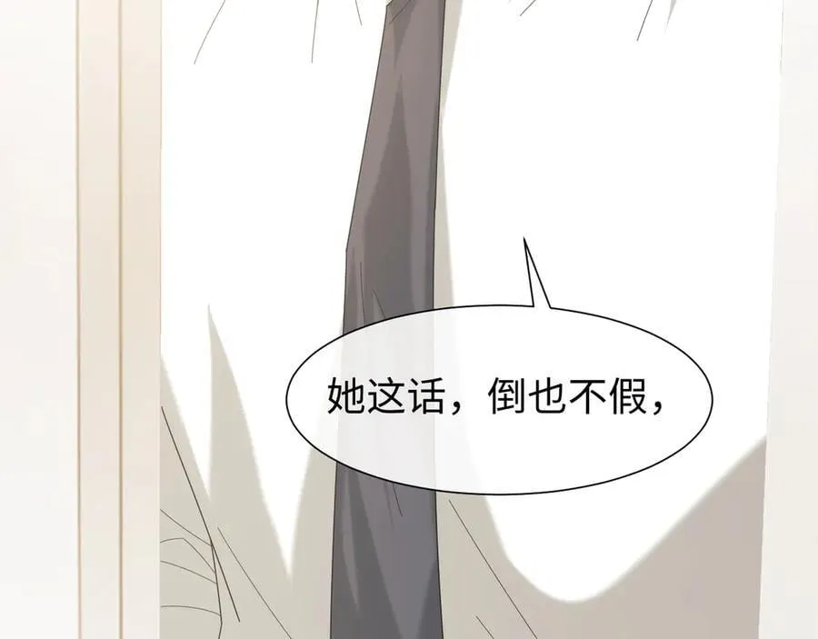 第128话 这个世界的剧本 第58页