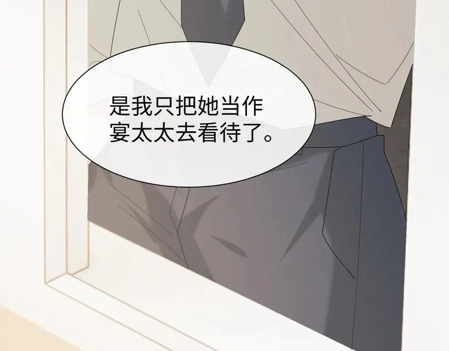第128话 这个世界的剧本 第59页