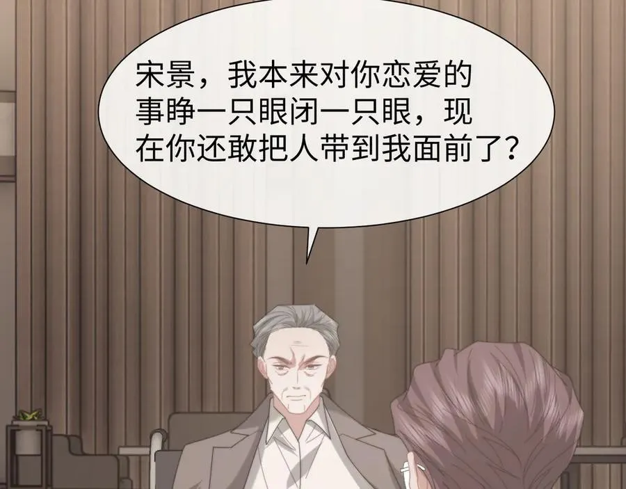 第128话 这个世界的剧本 第66页