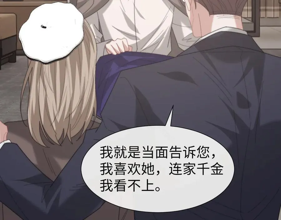 第128话 这个世界的剧本 第67页