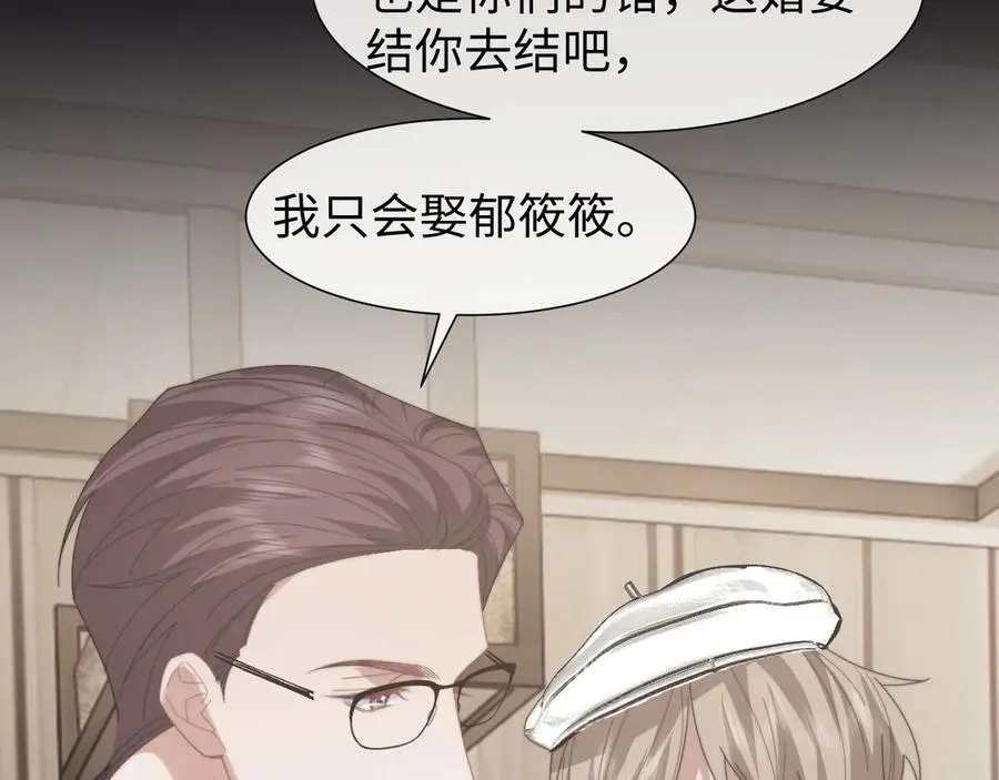 第128话 这个世界的剧本 第71页