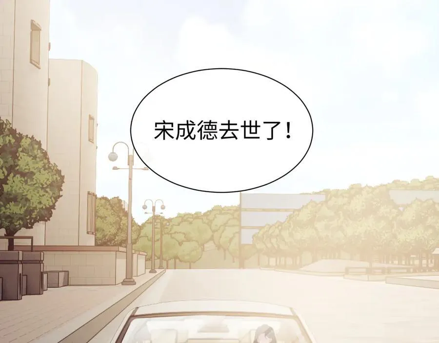第128话 这个世界的剧本 第82页