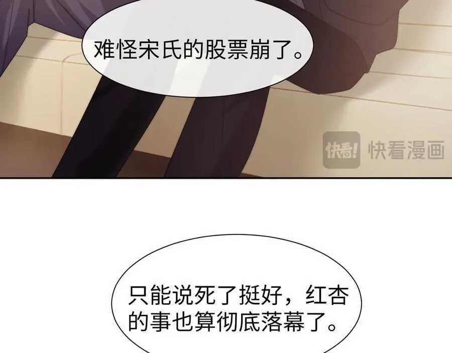 第128话 这个世界的剧本 第87页