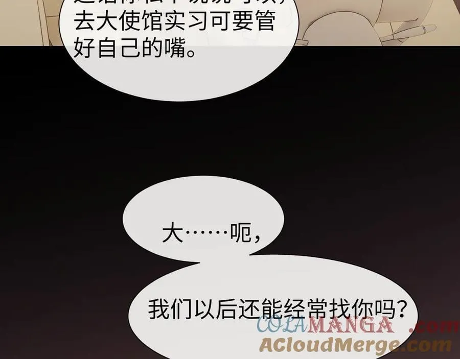 第128话 这个世界的剧本 第89页