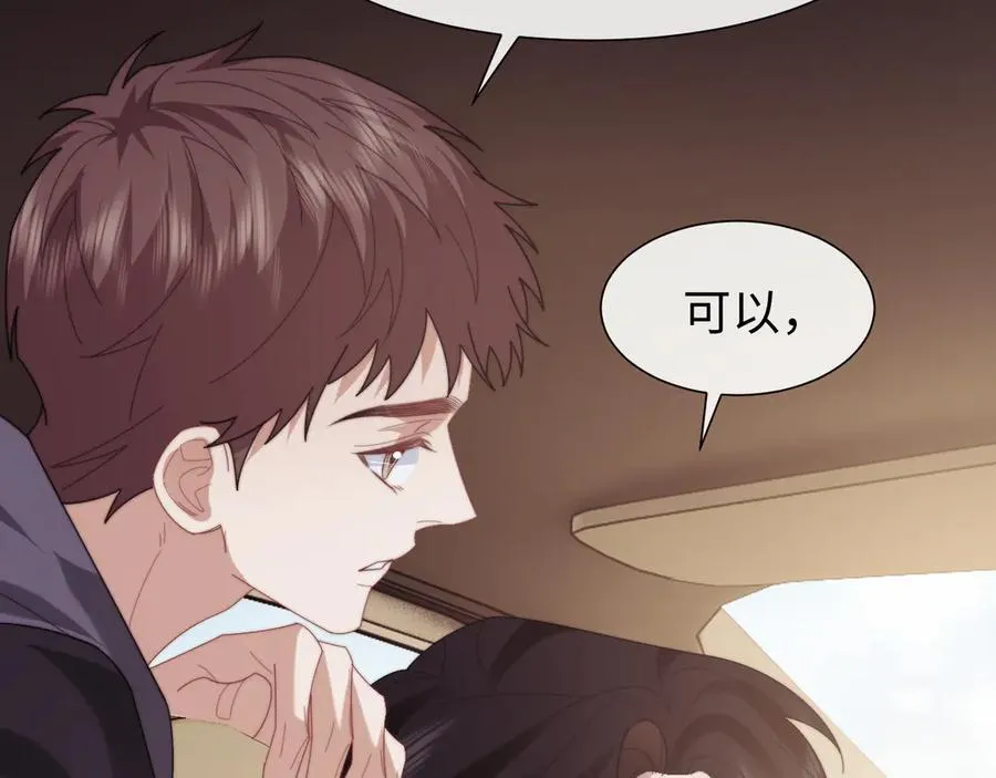 第128话 这个世界的剧本 第90页