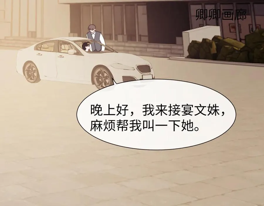 第128话 这个世界的剧本 第95页