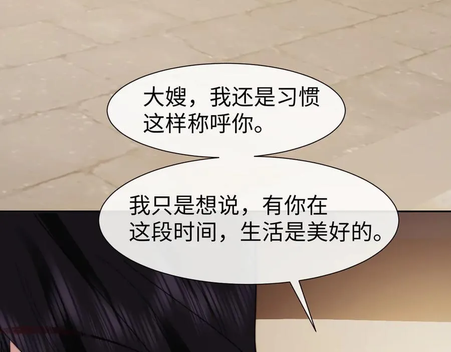 第128话 这个世界的剧本 第96页