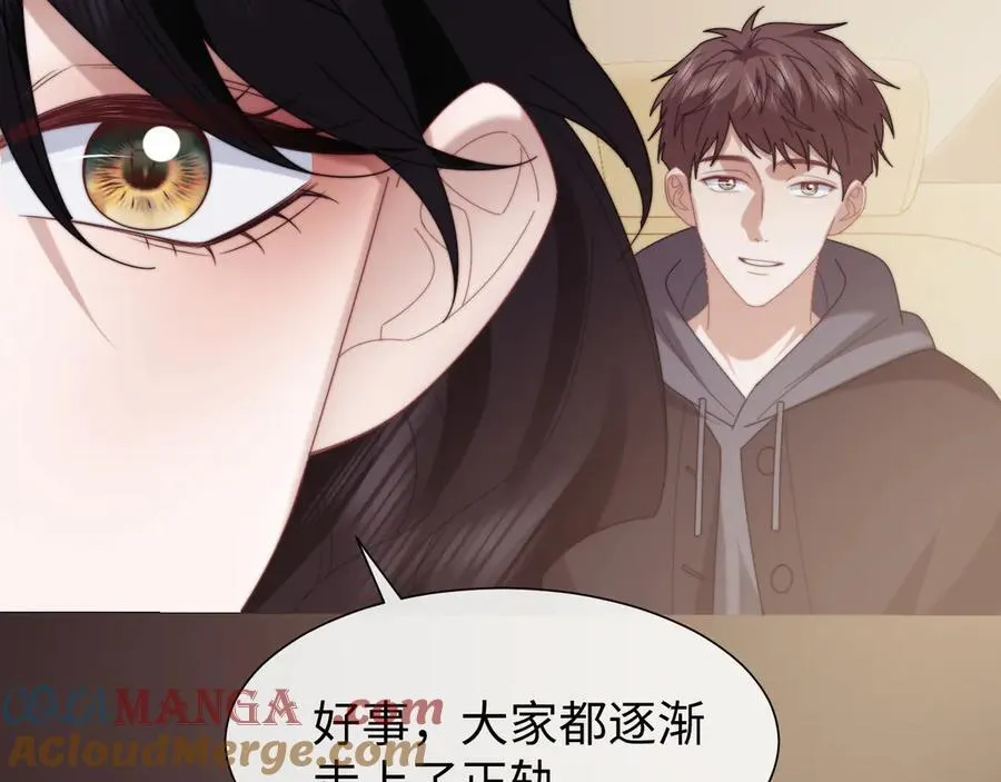 第128话 这个世界的剧本 第97页
