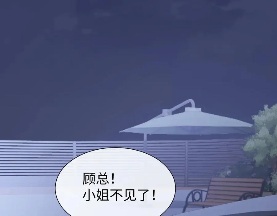 第129话 追上去 第4页