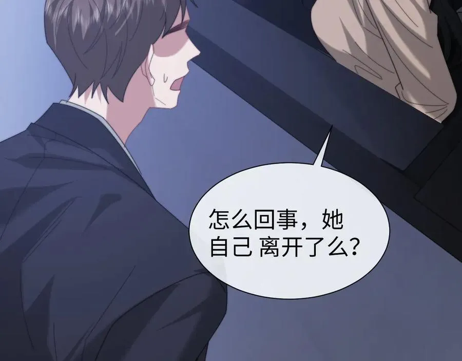 第129话 追上去 第6页