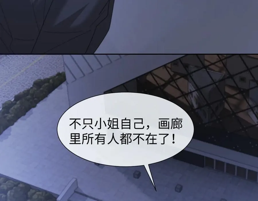 第129话 追上去 第7页