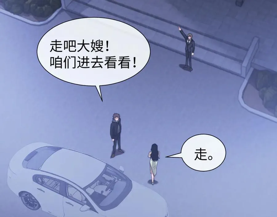 第129话 追上去 第8页