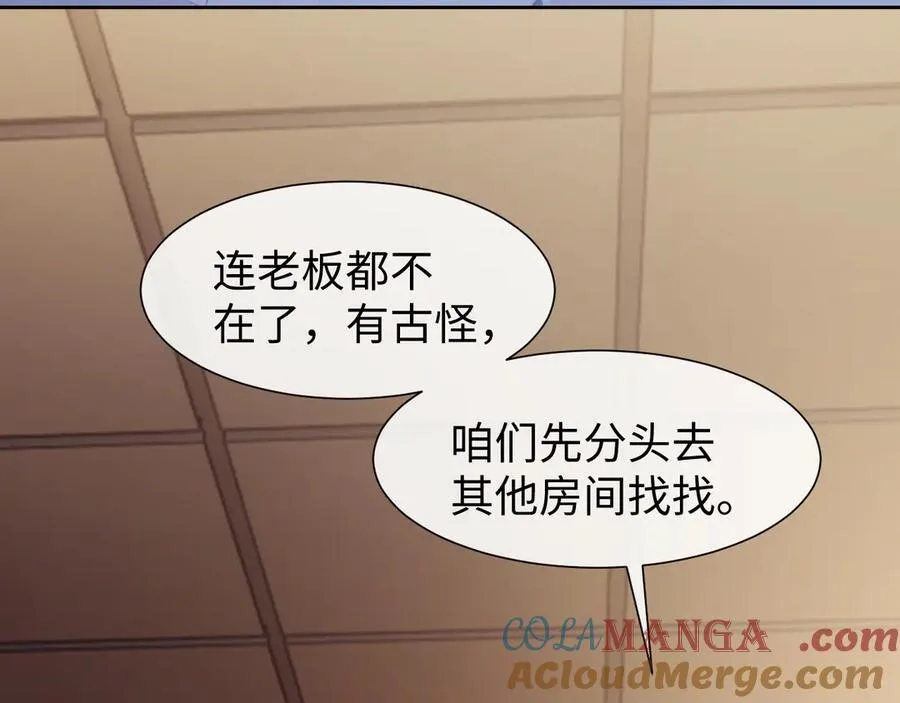 第129话 追上去 第9页