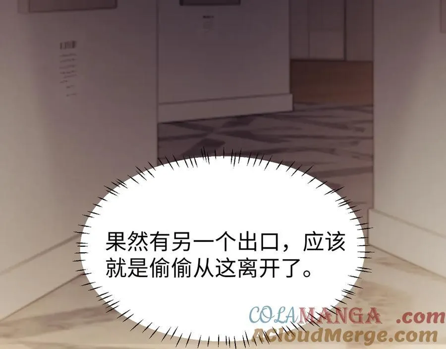 第129话 追上去 第21页