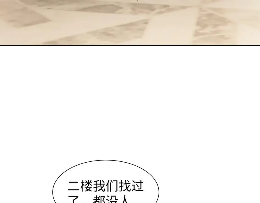 第129话 追上去 第22页