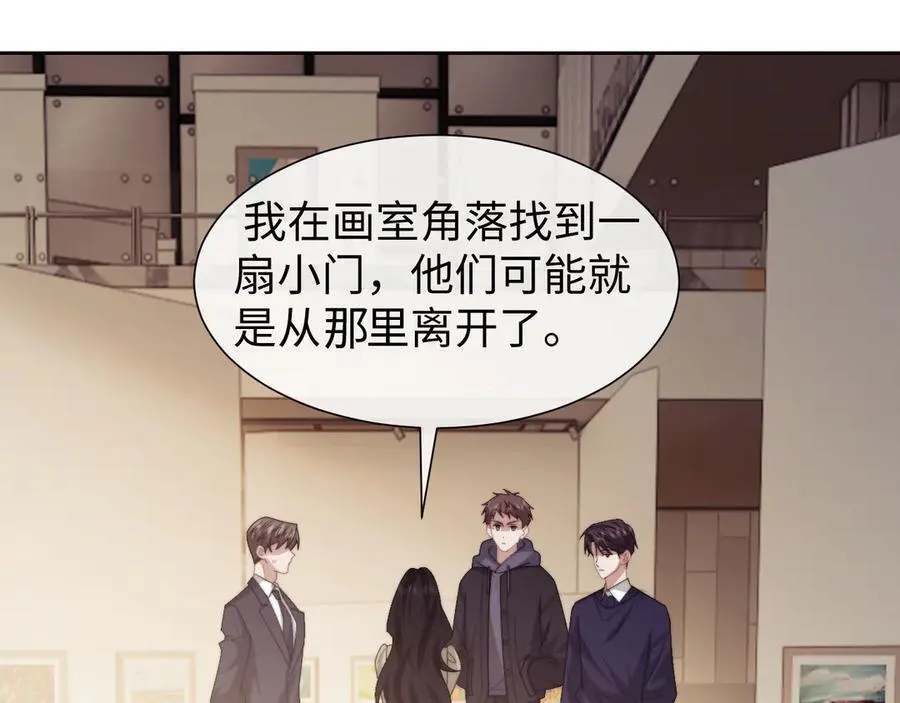 第129话 追上去 第24页