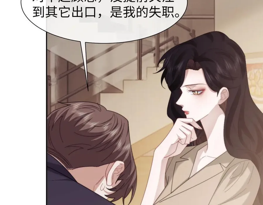 第129话 追上去 第26页