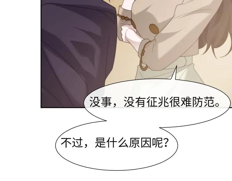 第129话 追上去 第27页