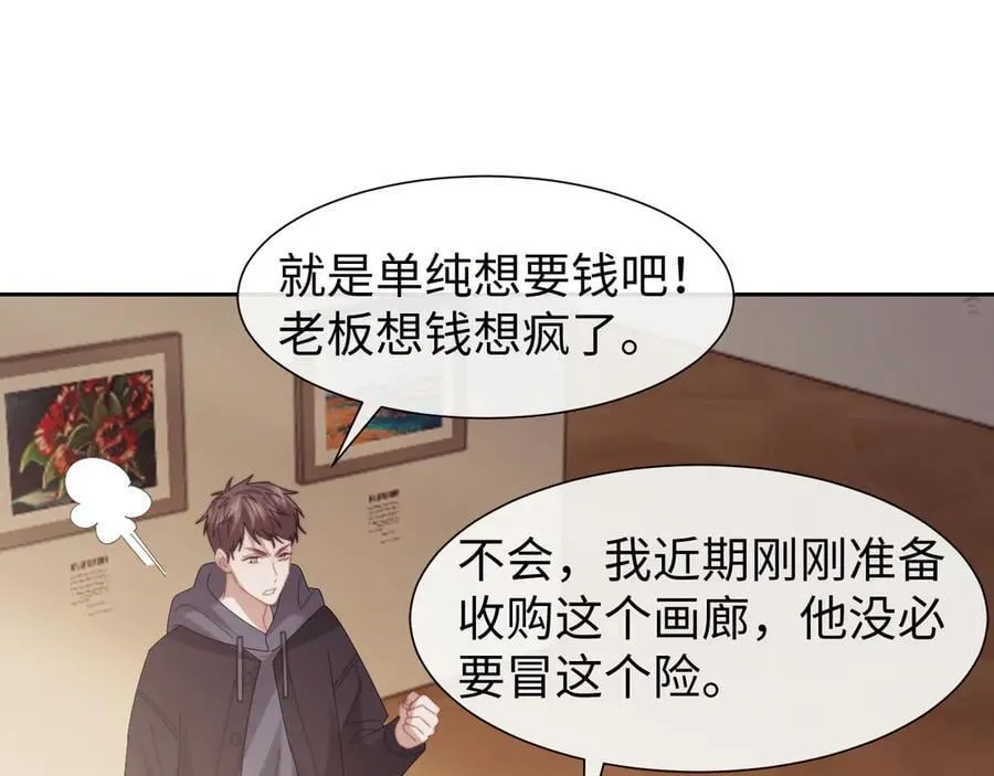 第129话 追上去 第28页