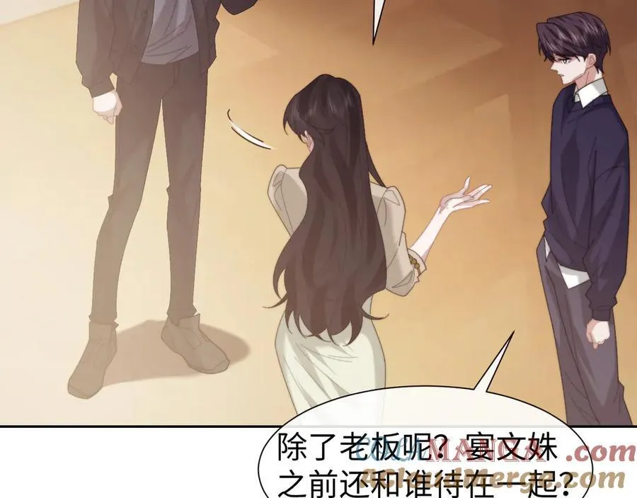 第129话 追上去 第29页