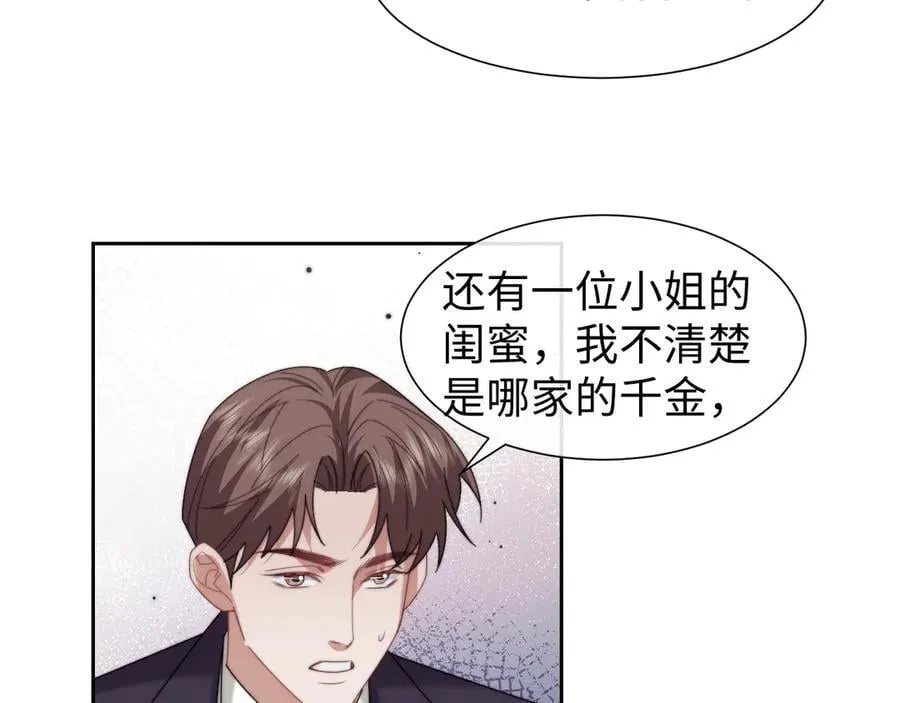 第129话 追上去 第30页