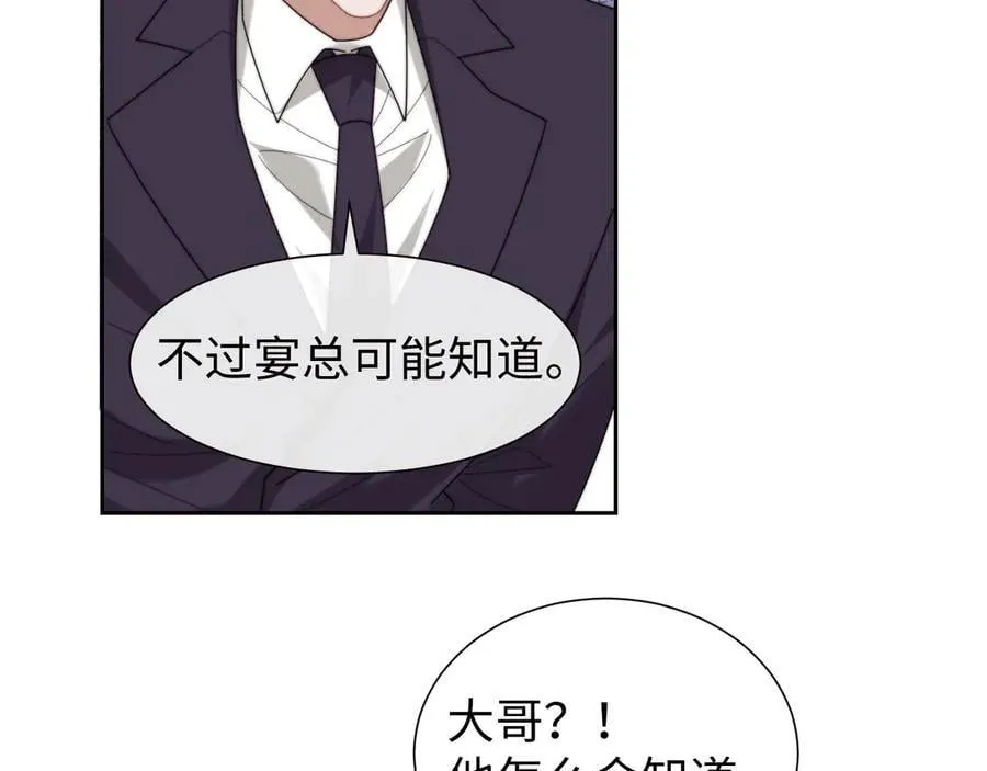 第129话 追上去 第31页