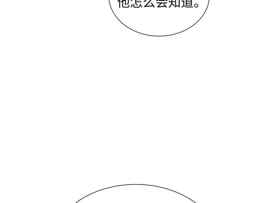 第129话 追上去 第32页