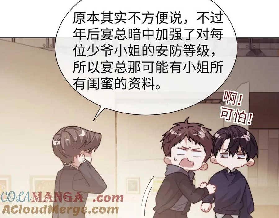 第129话 追上去 第33页