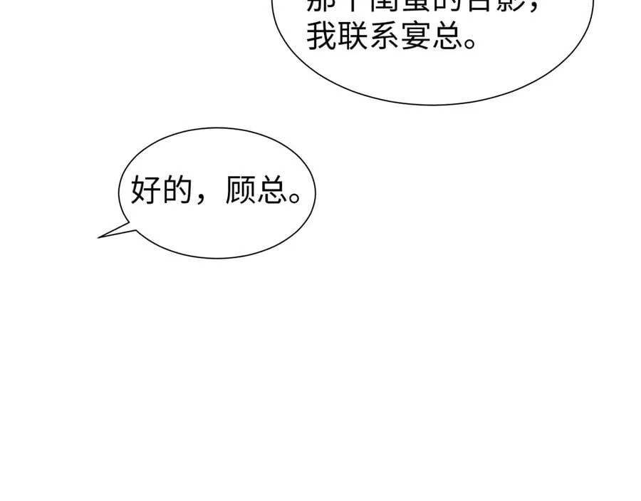 第129话 追上去 第36页
