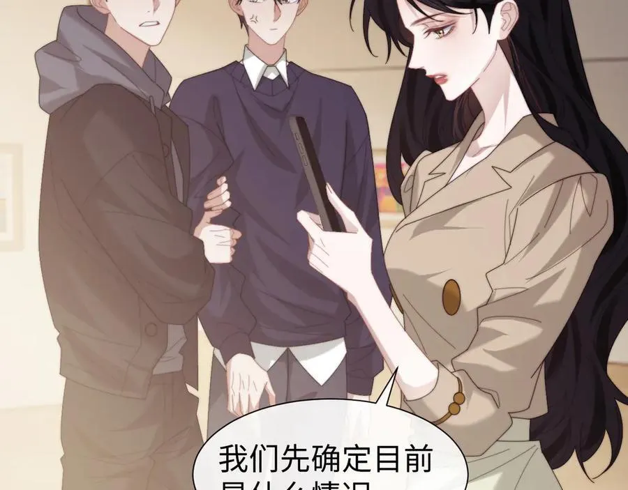 第129话 追上去 第38页