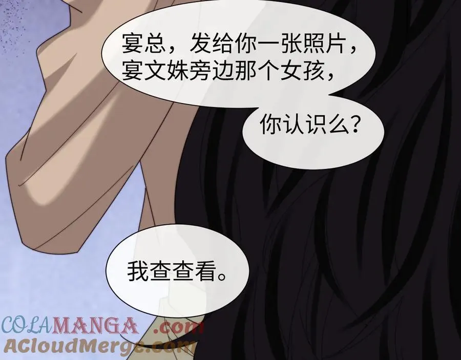 第129话 追上去 第41页