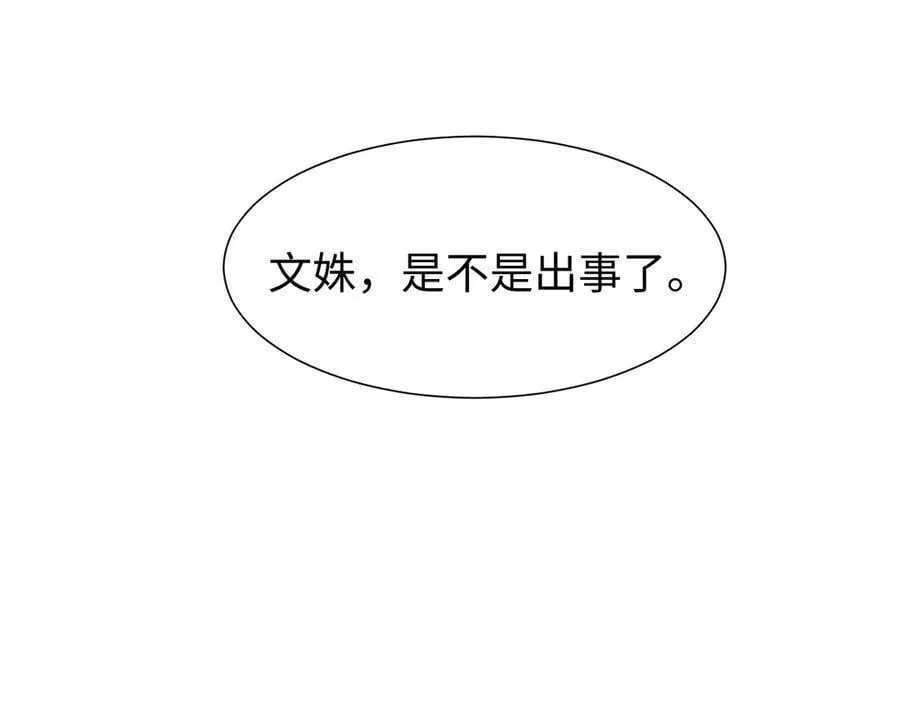 第129话 追上去 第43页