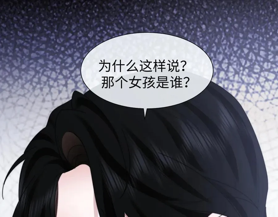 第129话 追上去 第44页