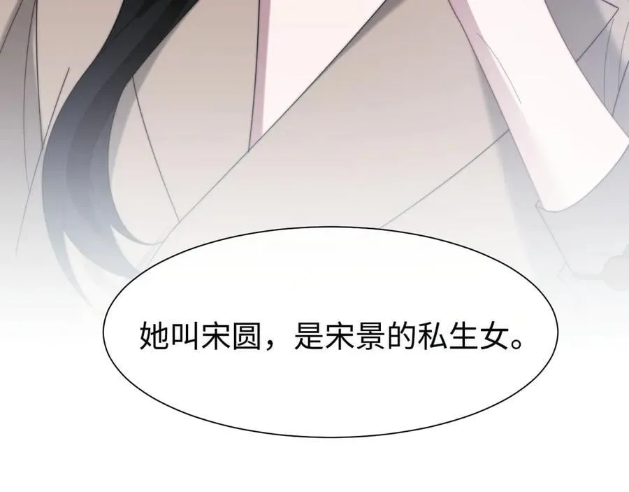 第129话 追上去 第46页