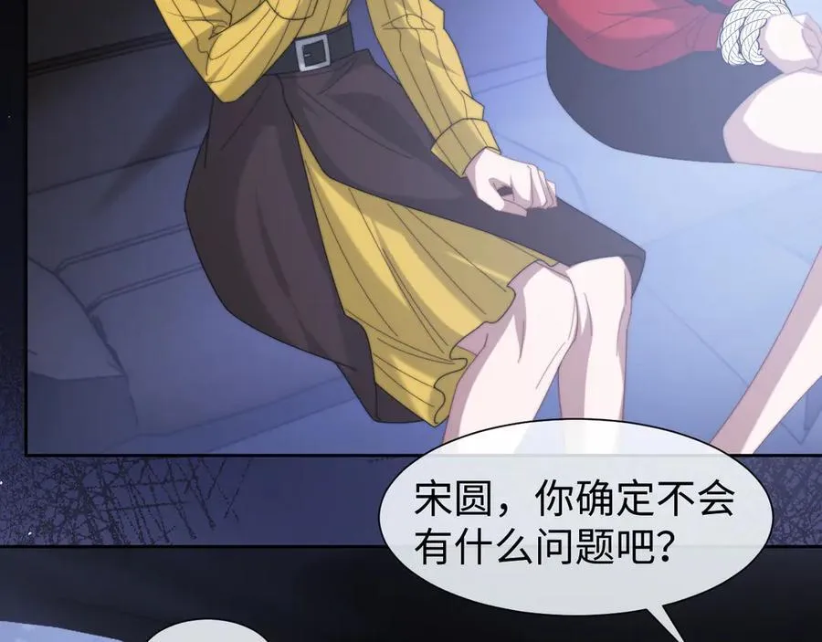 第129话 追上去 第51页