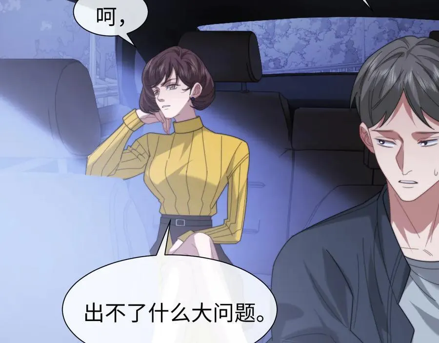 第129话 追上去 第52页