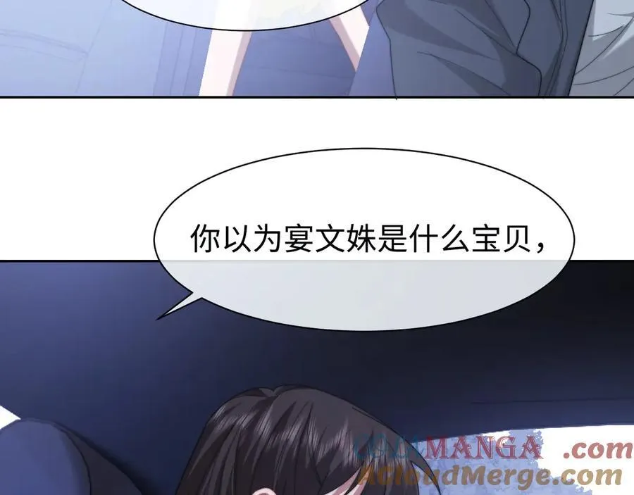 第129话 追上去 第53页